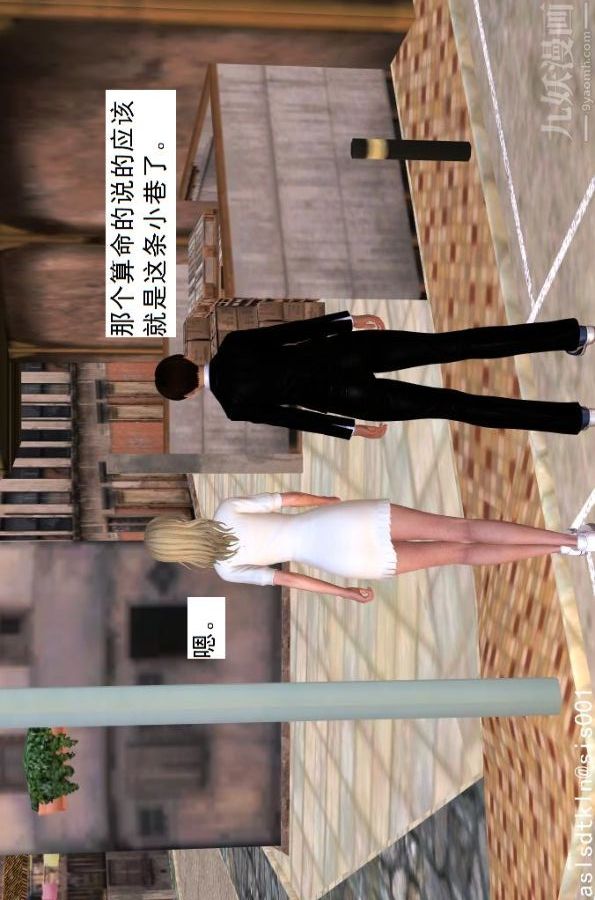 [3D]驱灵师第23话-第七感！[下]