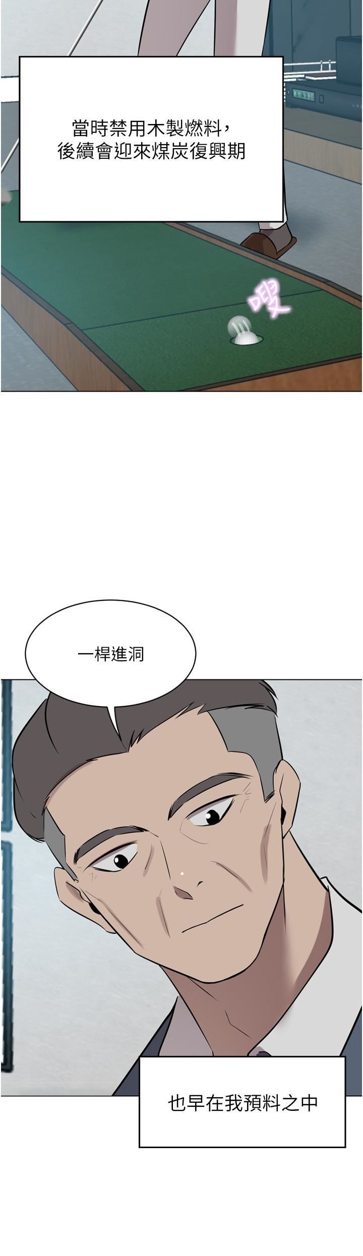 豪门人妻第52话-今天是最后一炮瞭