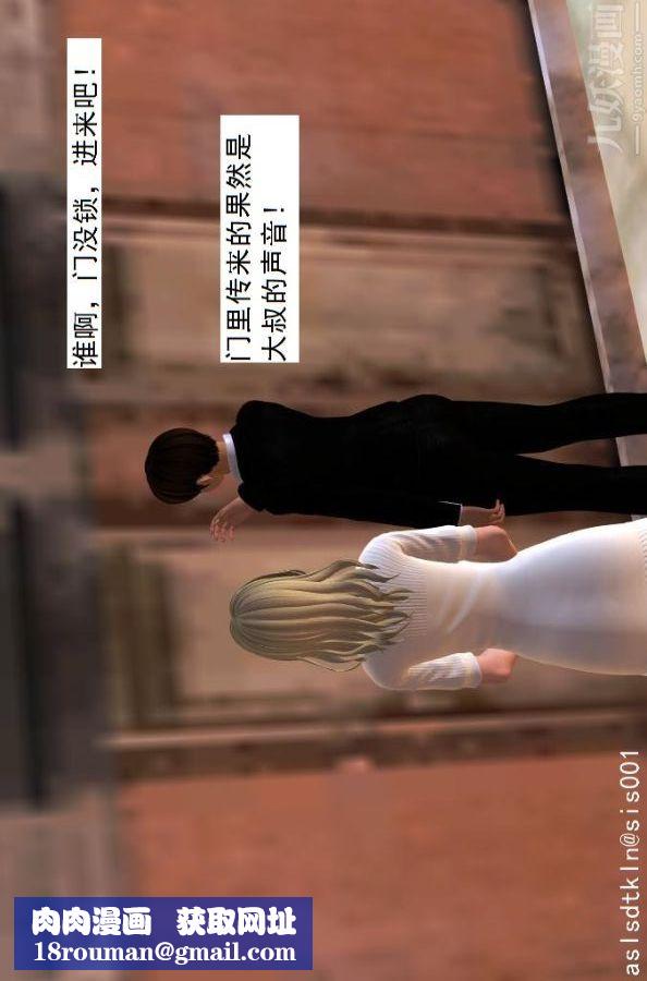 [3D]驅靈師第23話-第七感！[下]