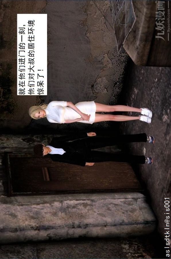 [3D]驅靈師第23話-第七感！[下]