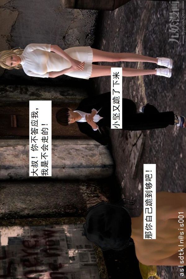 [3D]驅靈師第23話-第七感！[下]