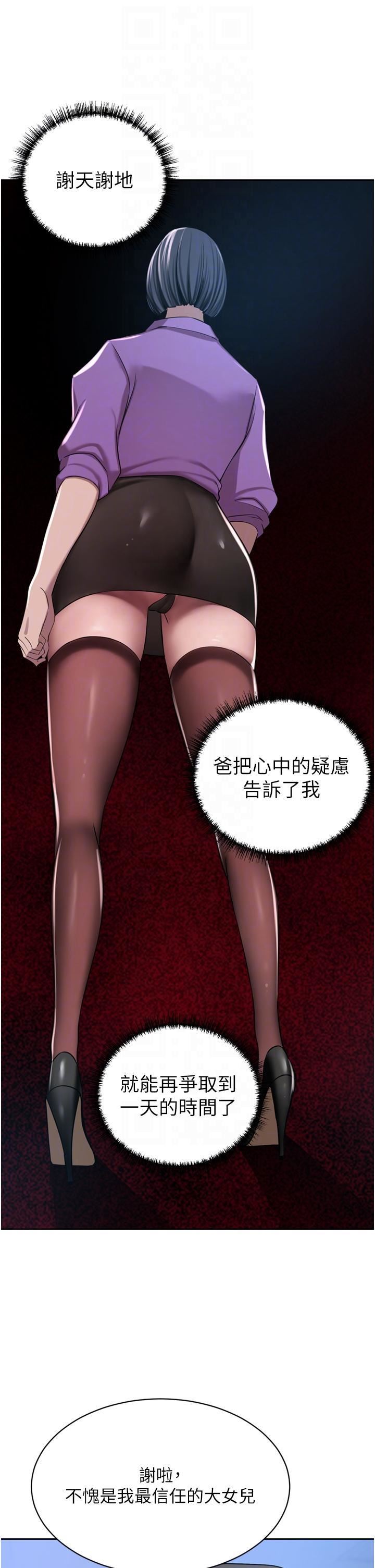 豪门人妻第52话-今天是最后一炮瞭