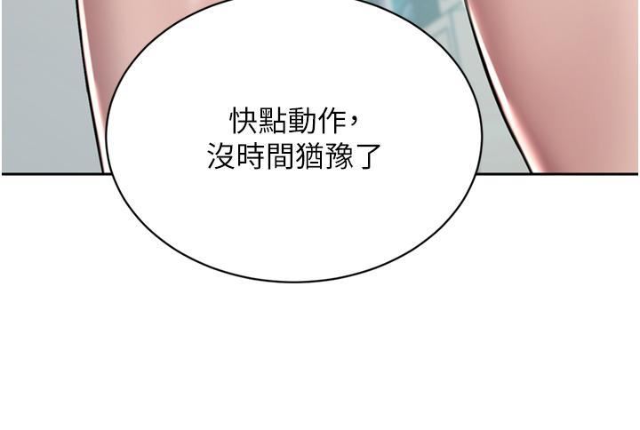 豪门人妻第52话-今天是最后一炮瞭