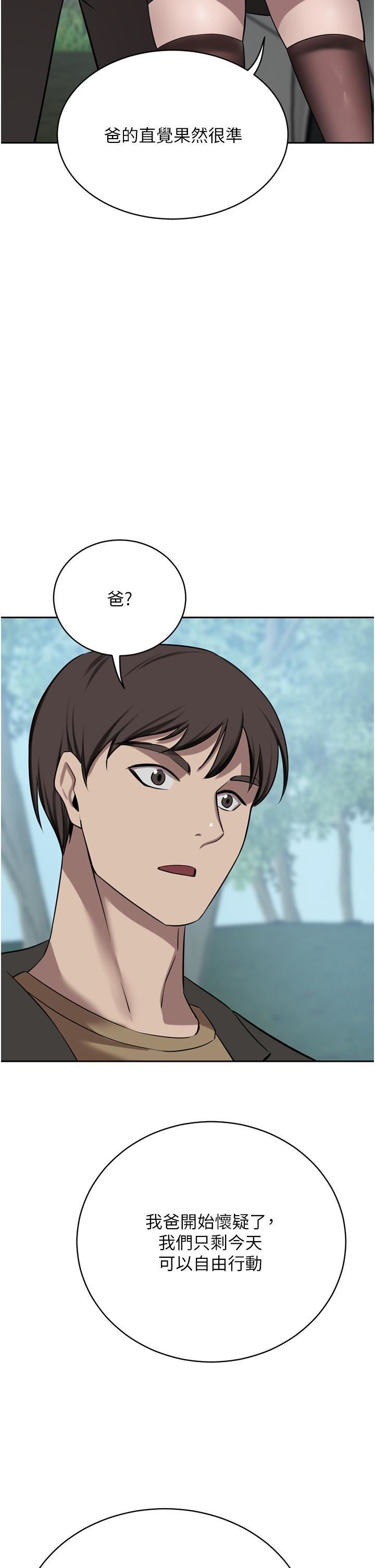 豪門人妻第52話-今天是最後一炮瞭