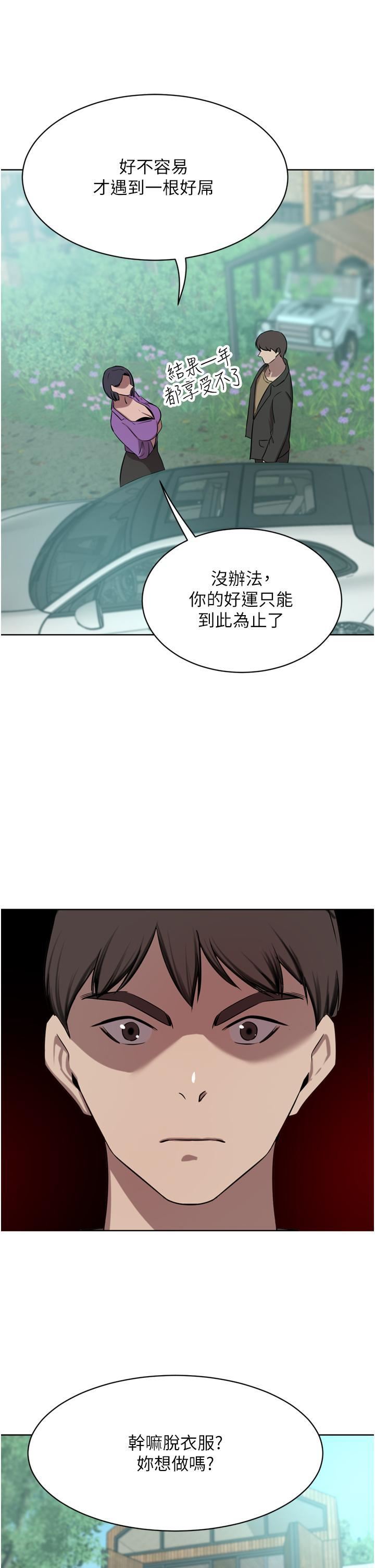 豪门人妻第52话-今天是最后一炮瞭