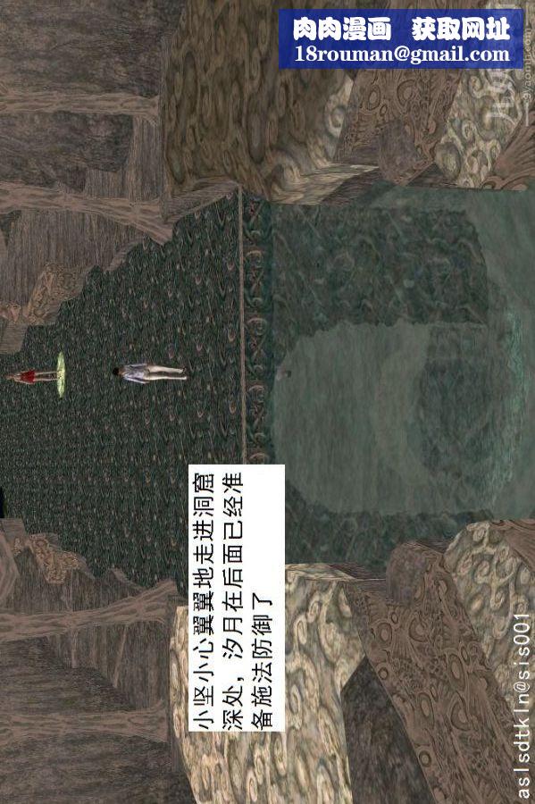 [3D]驅靈師第24話-裂空座！[上]