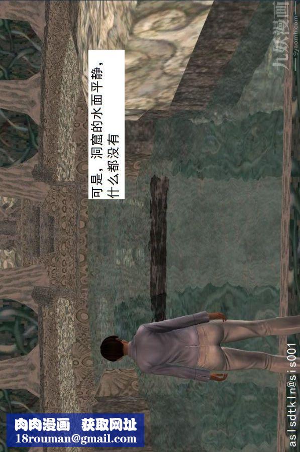 [3D]驅靈師第24話-裂空座！[上]