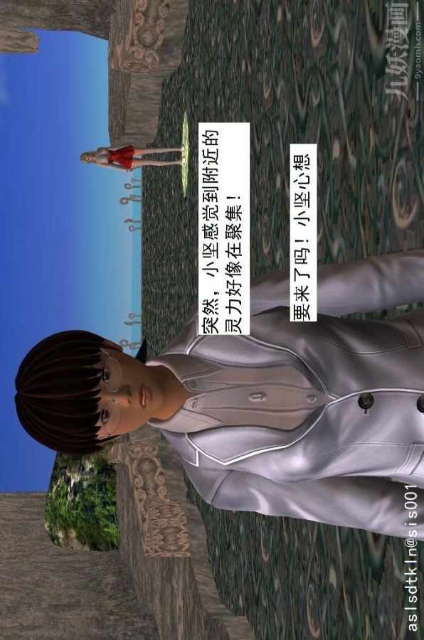 [3D]驅靈師第24話-裂空座！[上]