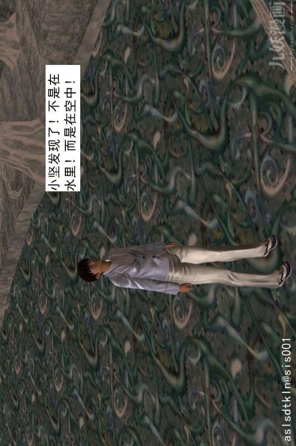 [3D]驅靈師第24話-裂空座！[上]