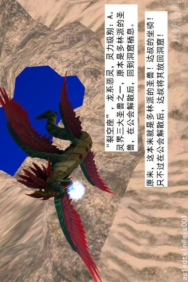 [3D]驱灵师第24话-裂空座！[上]