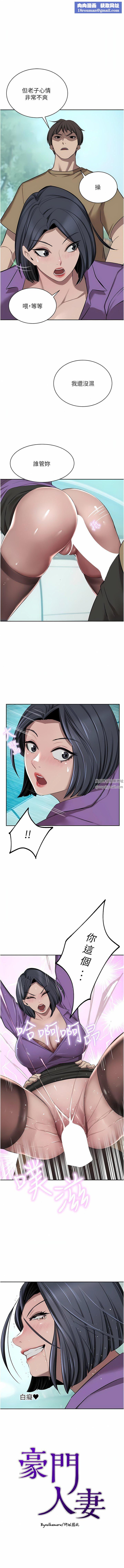 豪门人妻第53话-令人赞嘆的「ama茎」