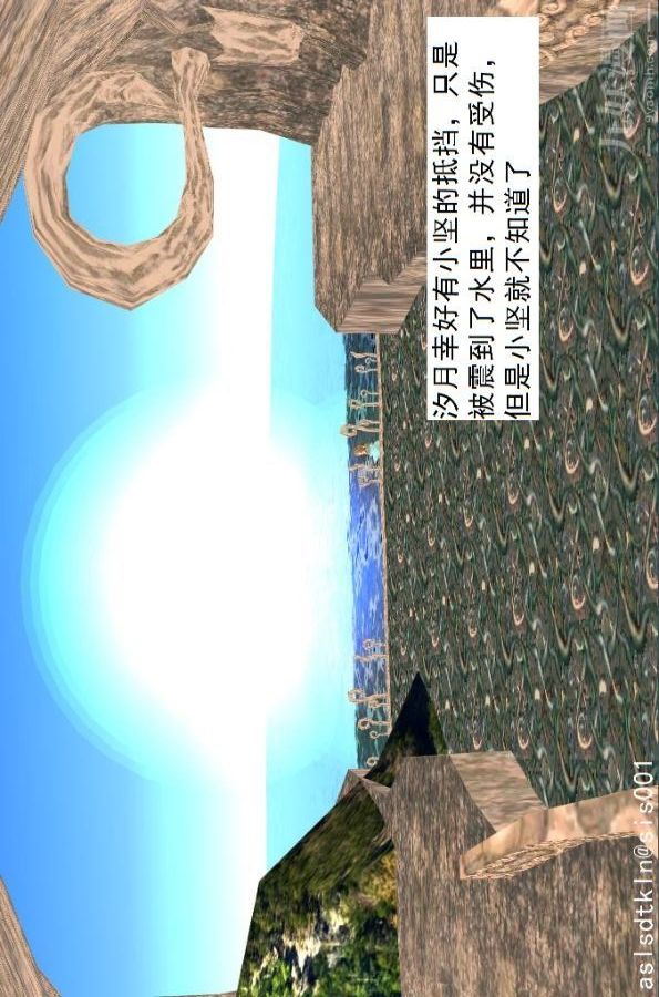 [3D]驅靈師第24話-裂空座！[上]