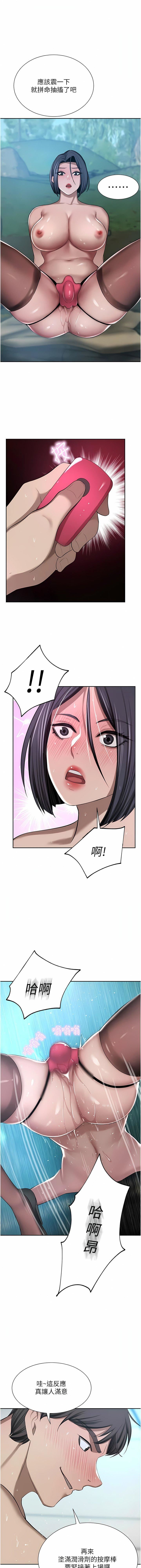 豪门人妻第53话-令人赞嘆的「ama茎」