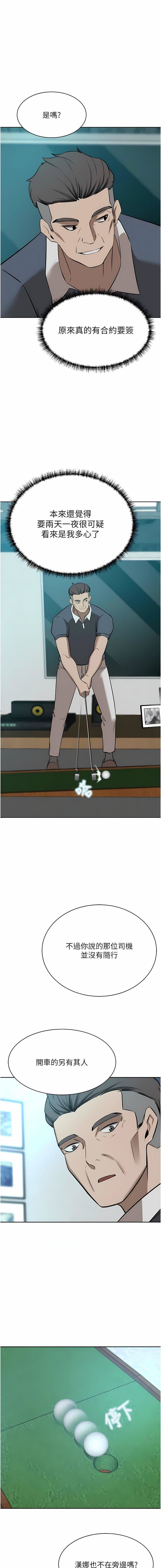 豪門人妻第53話-令人贊嘆的「ama莖」