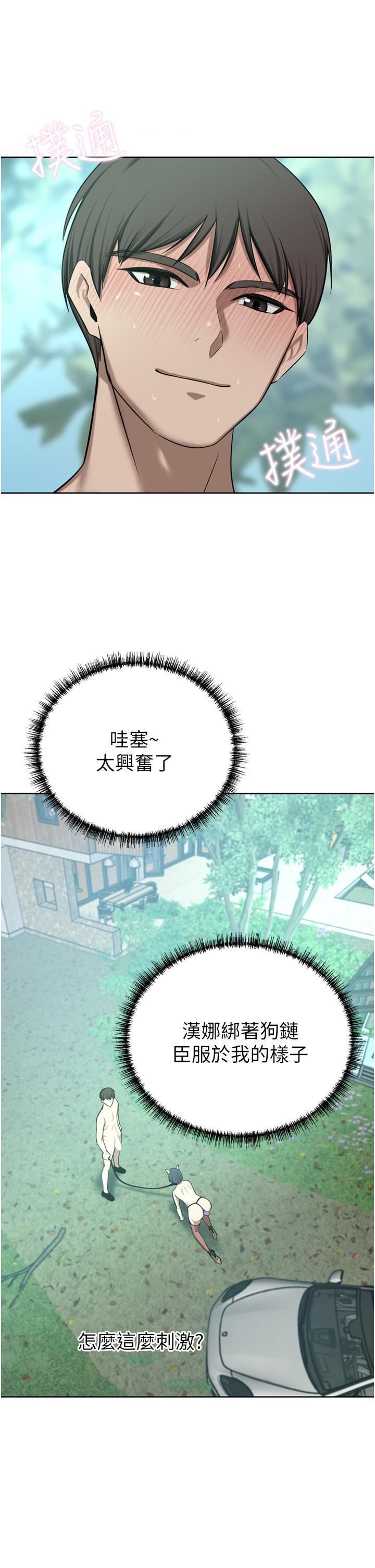 豪门人妻第54话-听话的母狗才有奖励