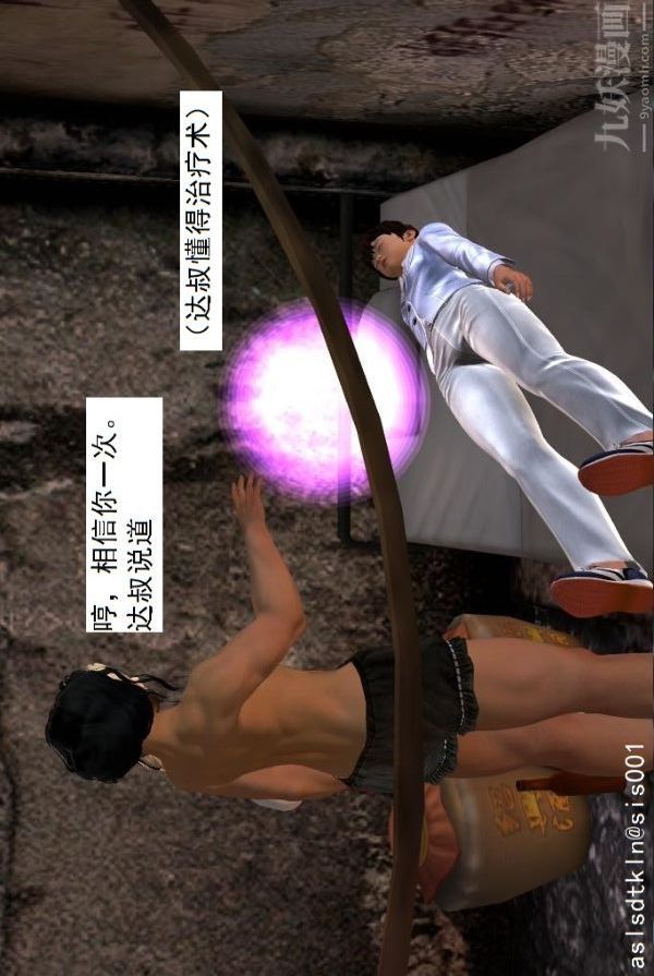 [3D]驱灵师第24话-裂空座！[下]