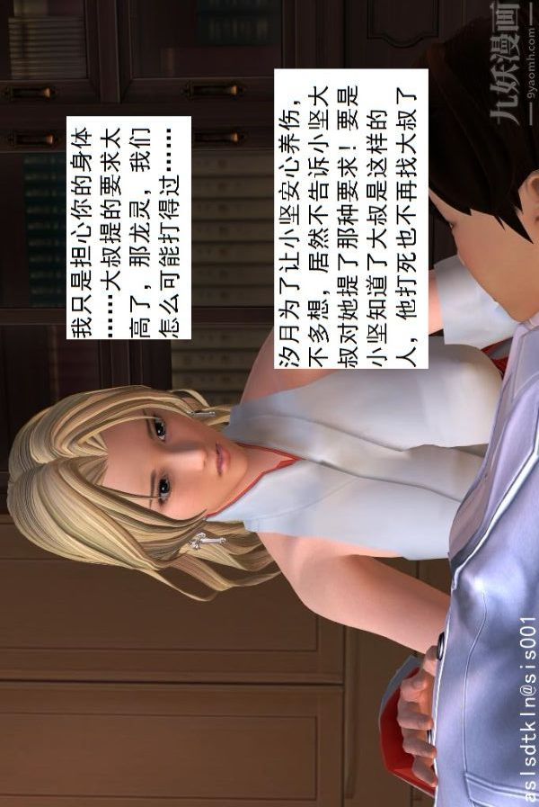 [3D]驱灵师第24话-裂空座！[下]