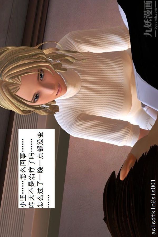 [3D]驱灵师第24话-裂空座！[下]