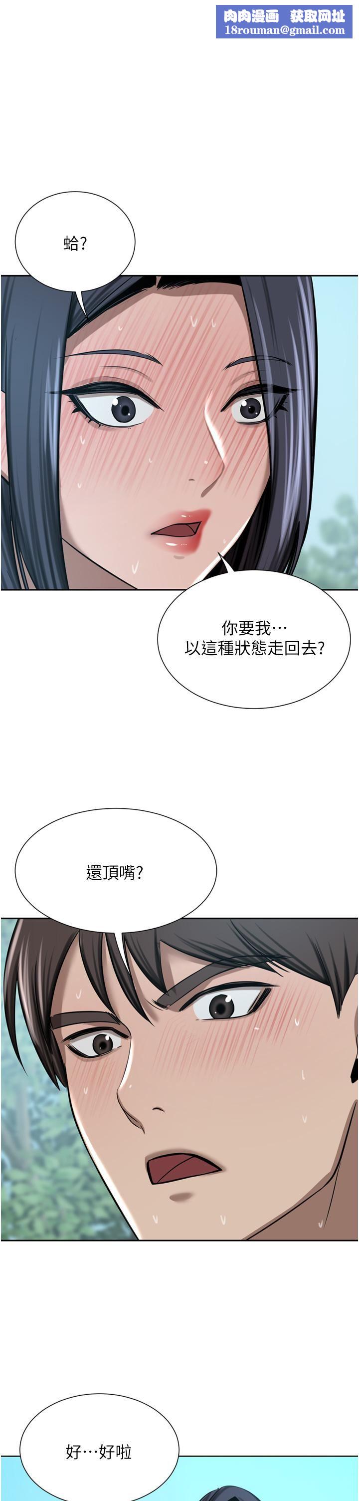 豪门人妻第55话-还在高潮不能插!