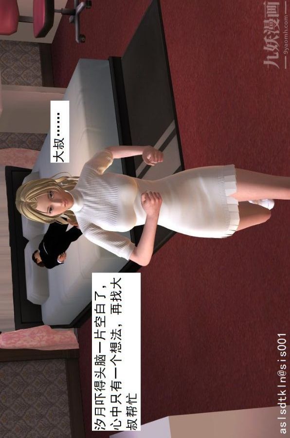 [3D]驱灵师第25话-望闻问切[上]