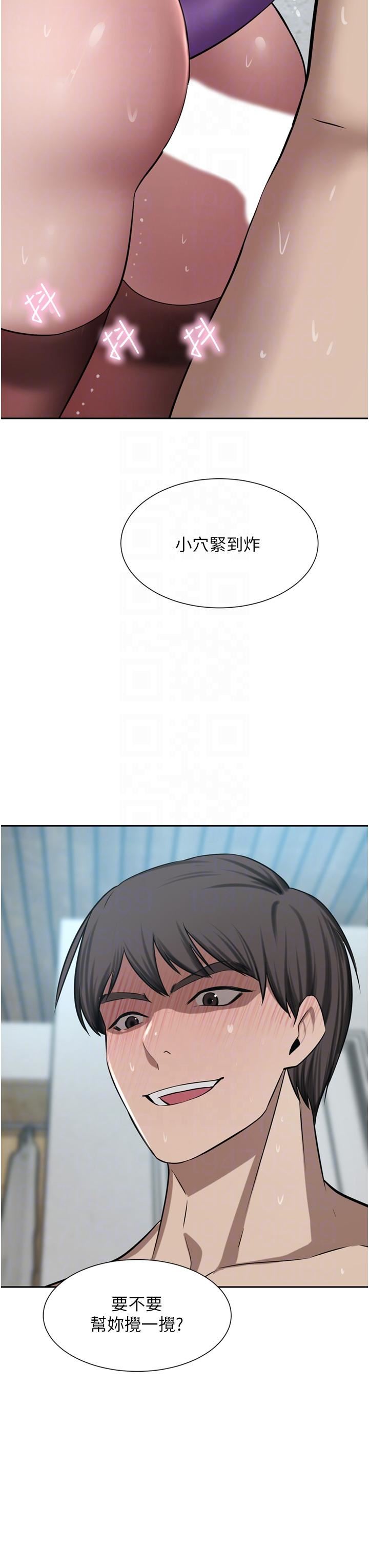 豪門人妻第55話-還在高潮不能插!