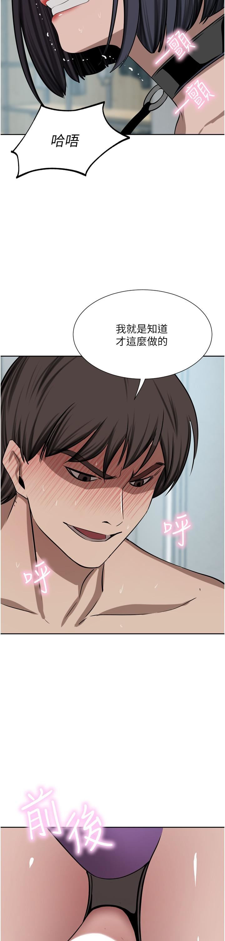 豪門人妻第55話-還在高潮不能插!