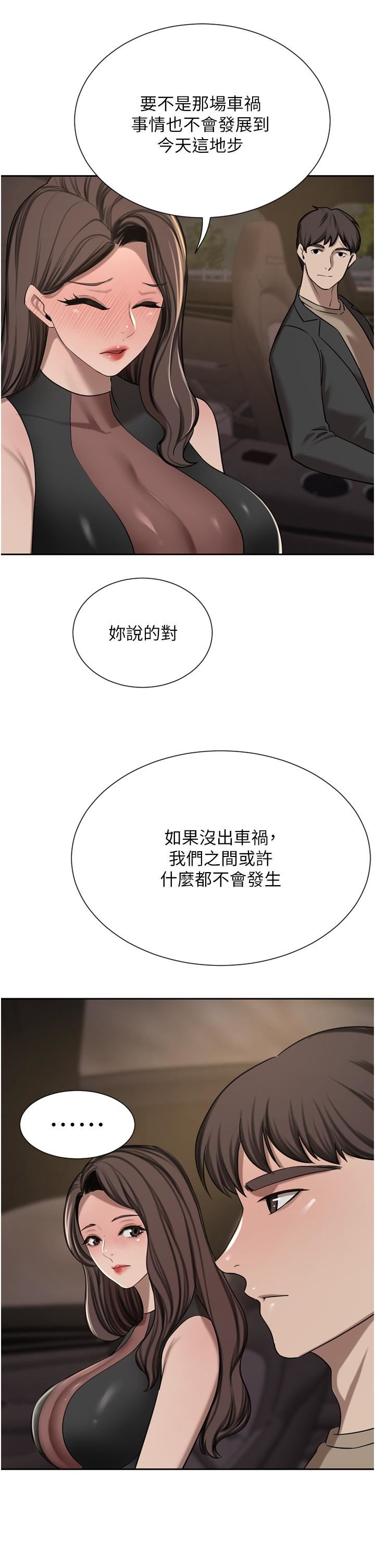 豪门人妻第56话-忍不住野外车震