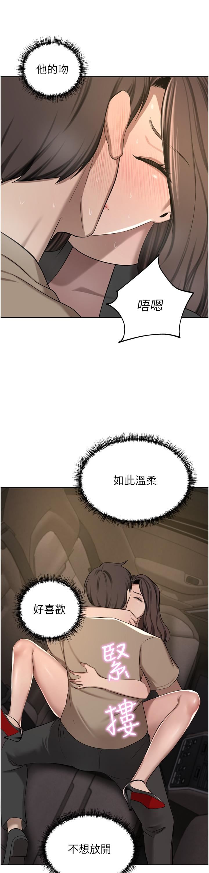 豪門人妻第56話-忍不住野外車震