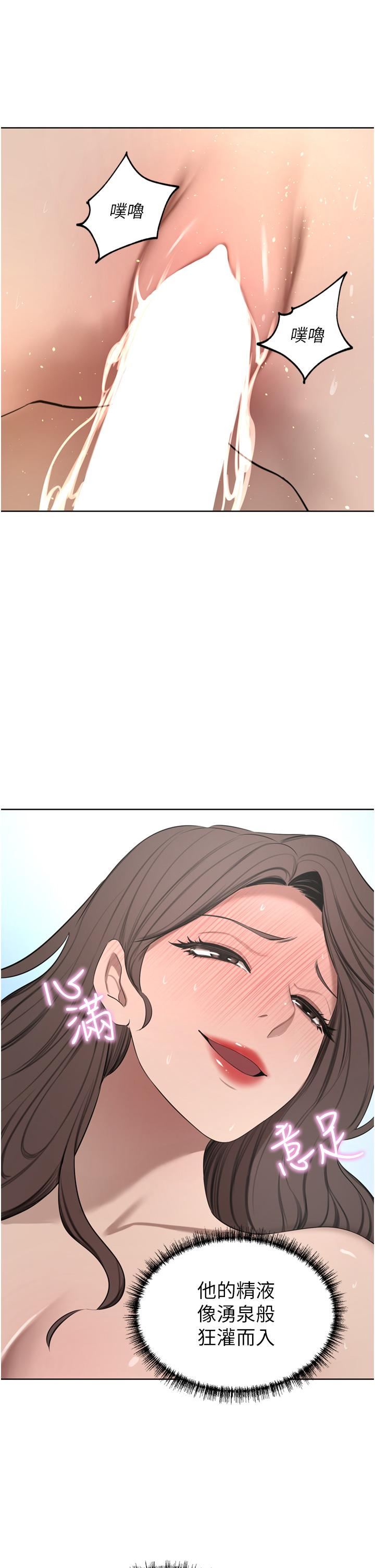 豪门人妻第58话-母女丼，开动啰!