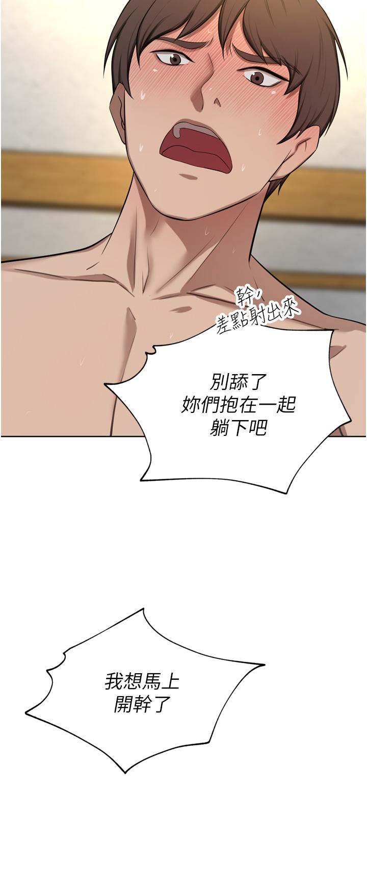 豪门人妻第58话-母女丼,开动啰!