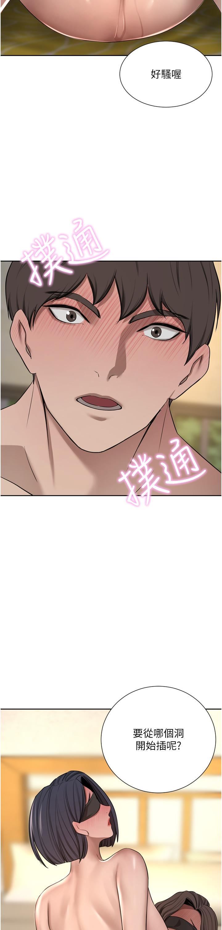 豪門人妻第58話-母女丼，開動囉!