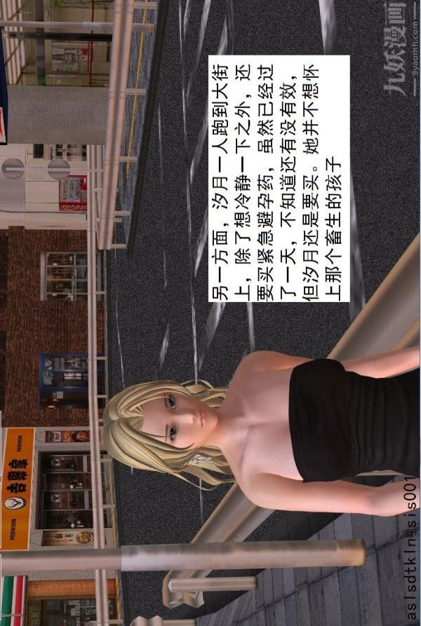 [3D]驱灵师第26话-意外[下]