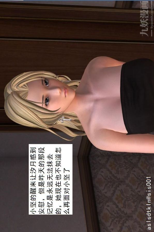 [3D]驱灵师第26话-意外[下]