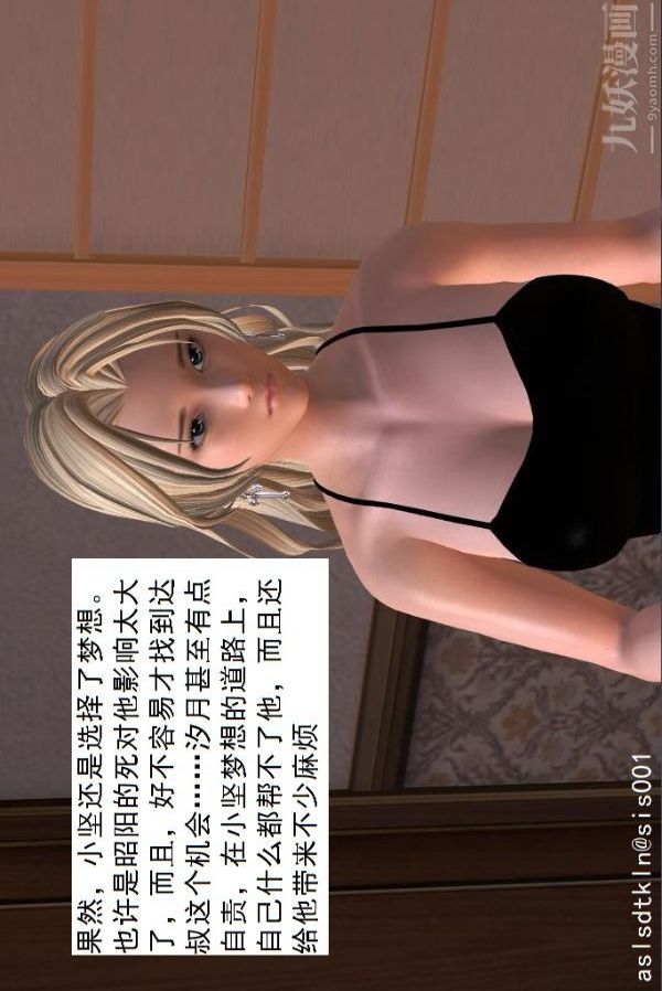 [3D]驅靈師第27話-軟性威脅[上]