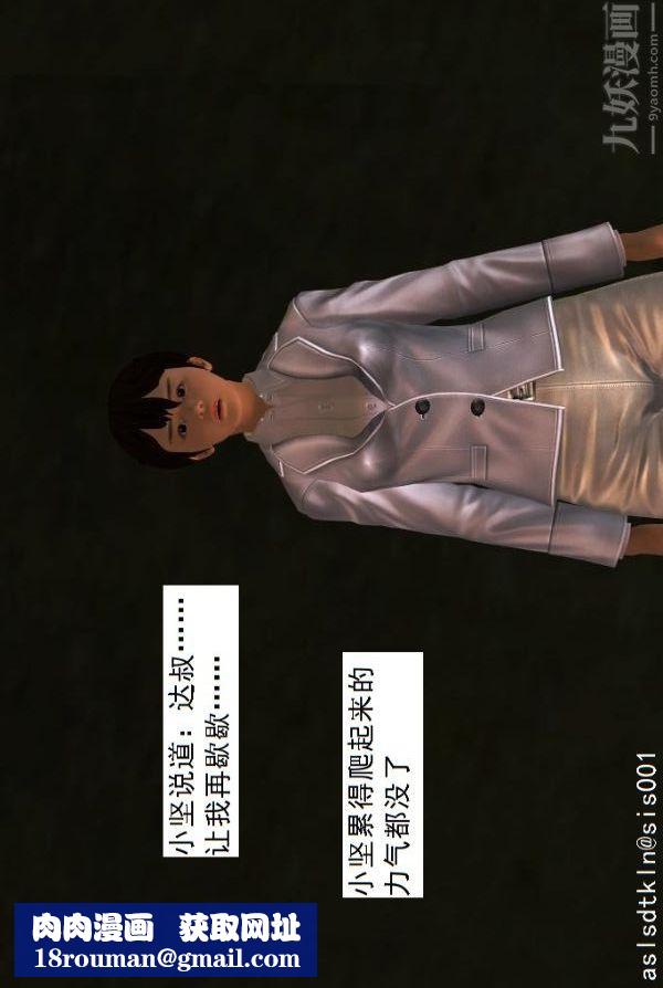 [3D]驱灵师第27话-软性威胁[下]