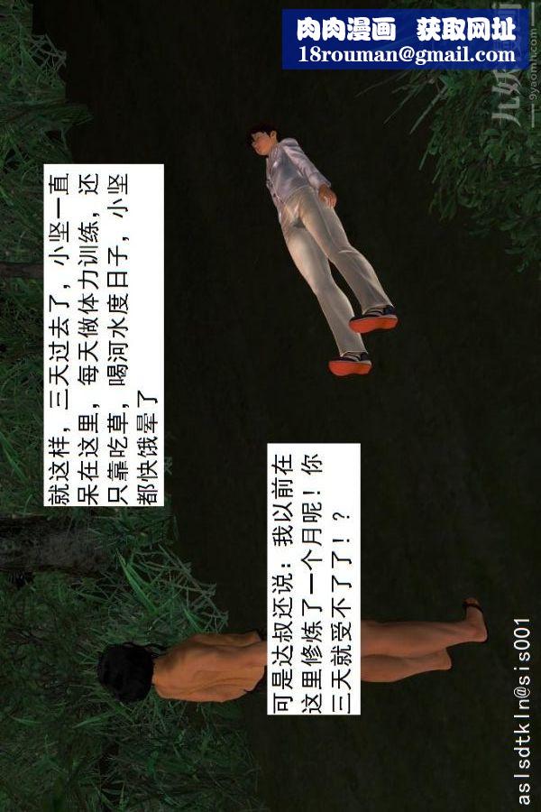 [3D]驱灵师第27话-软性威胁[下]