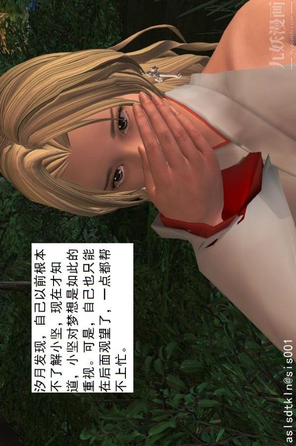 [3D]驅靈師第27話-軟性威脅[下]