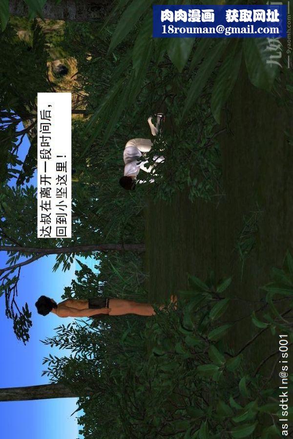 [3D]驱灵师第28话-代价[上]