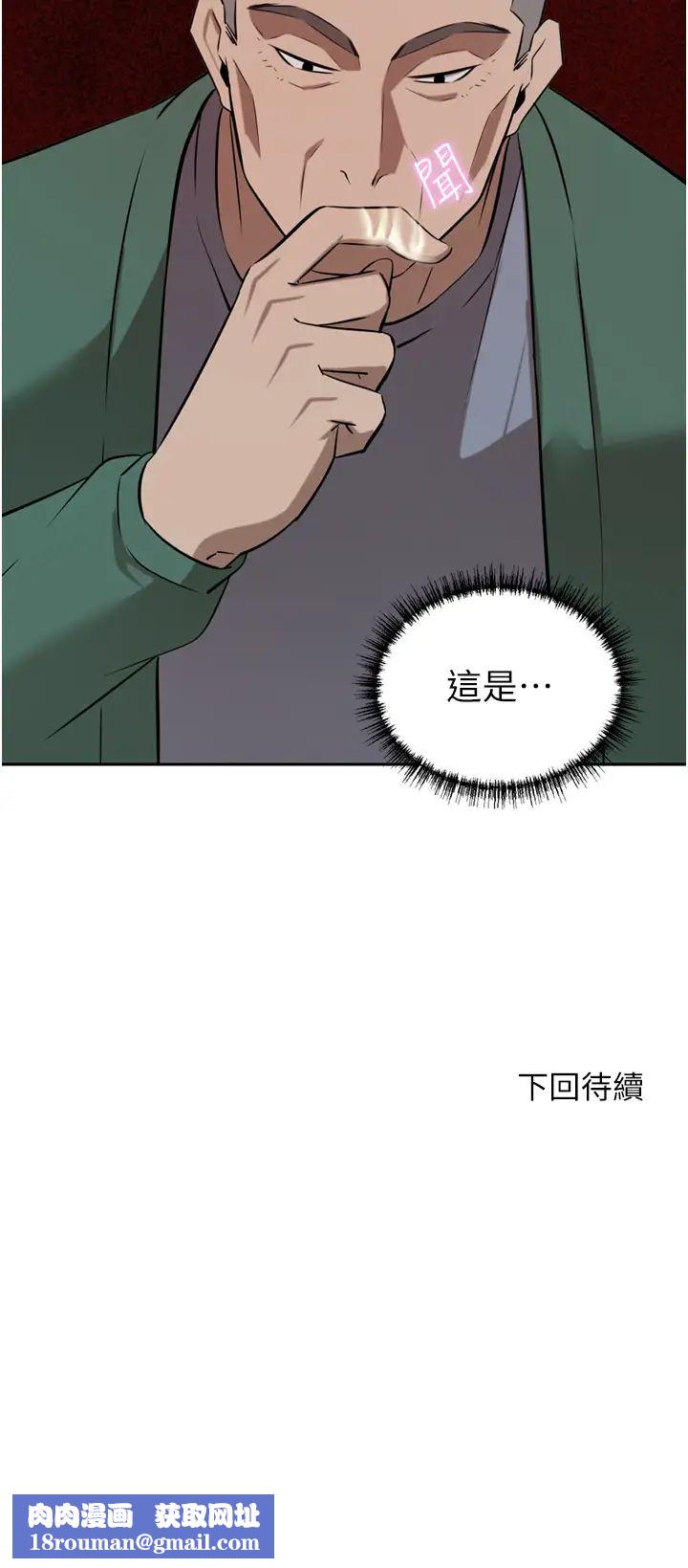 豪門人妻第61話-再多操我幾下