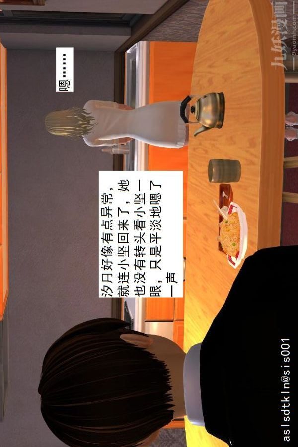 [3D]驱灵师第28话-代价[上]