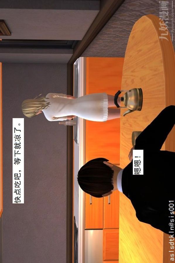 [3D]驱灵师第28话-代价[上]