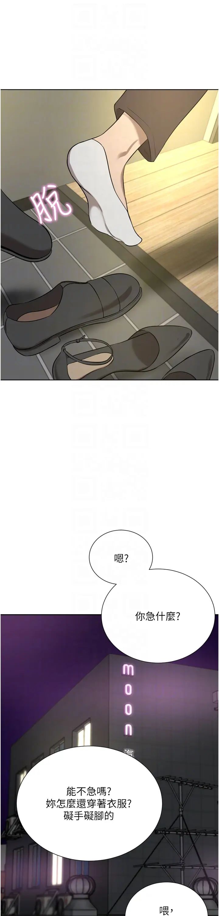 豪門人妻第62話-熟悉的肉棒最對味