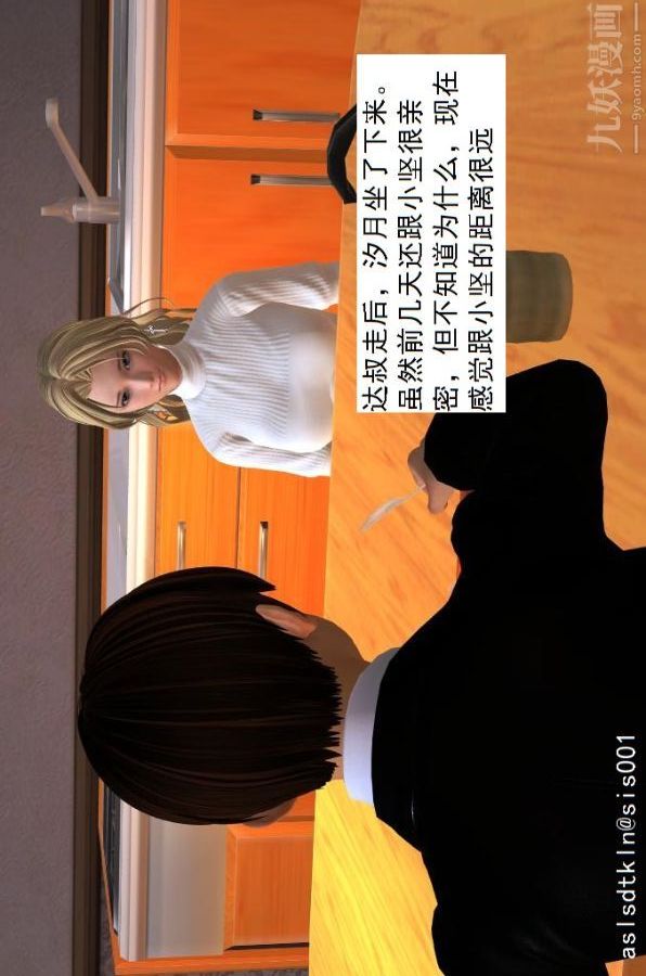 [3D]驱灵师第28话-代价[上]