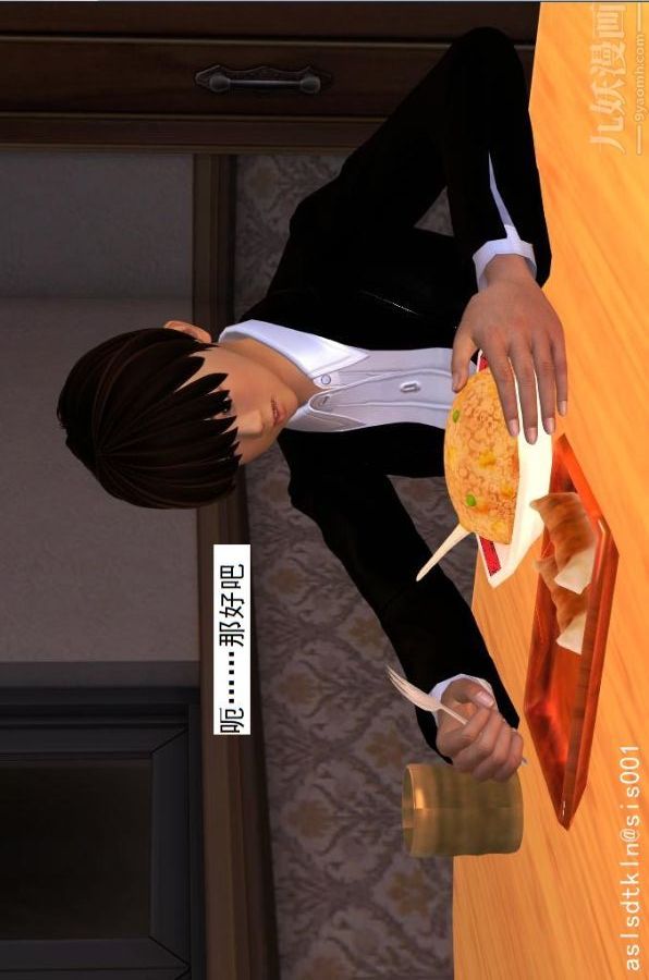 [3D]驱灵师第28话-代价[上]