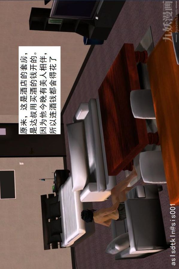 [3D]驱灵师第28话-代价[上]