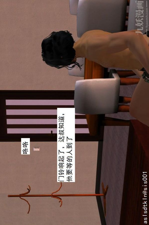 [3D]驱灵师第28话-代价[上]