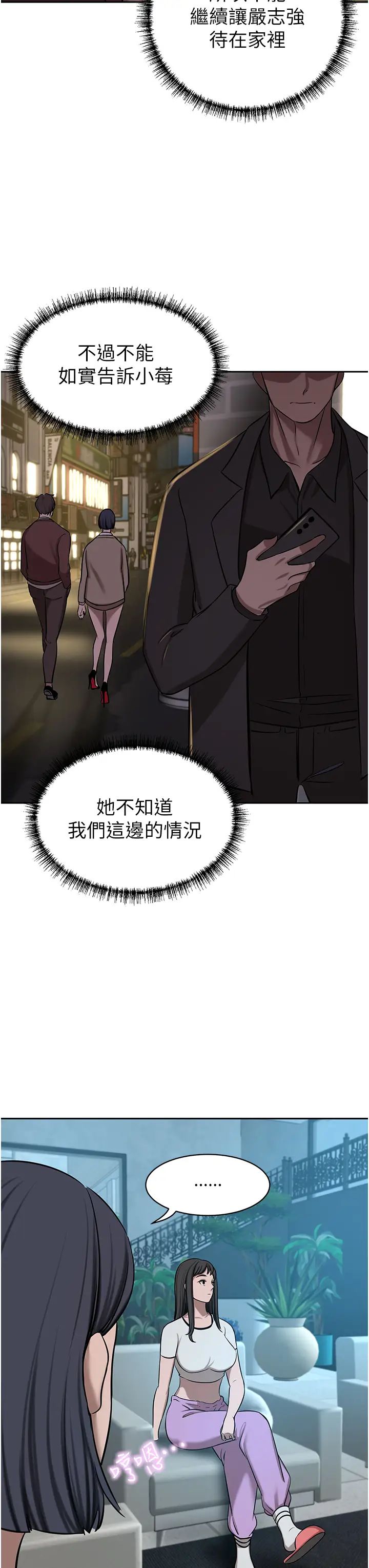 豪门人妻第63话-夫人，我好想妳