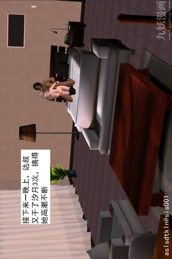 [3D]驱灵师第28话-代价[下]