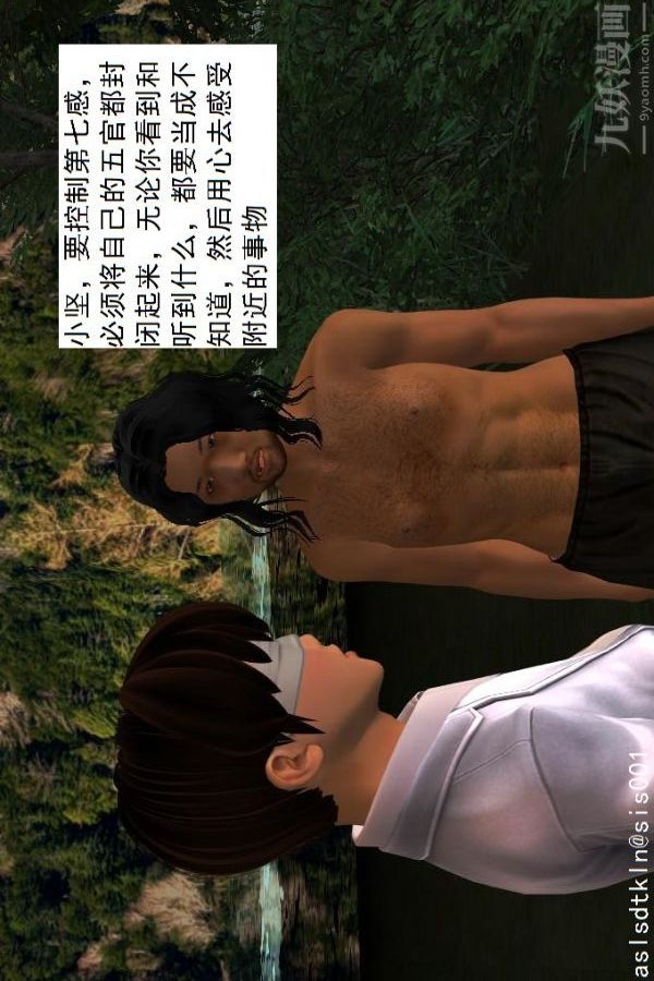 [3D]驱灵师第29话-共同修炼[上]