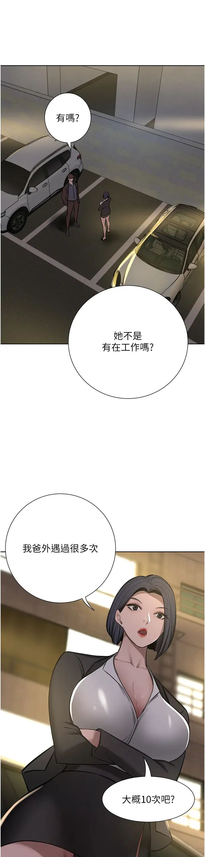 豪门人妻第63话-夫人,我好想妳